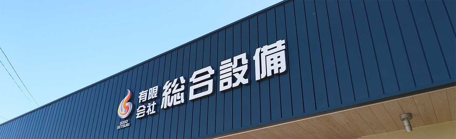 会社外観